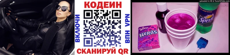 Кодеиновый сироп Lean Purple Drank  Купить  Жиздра 