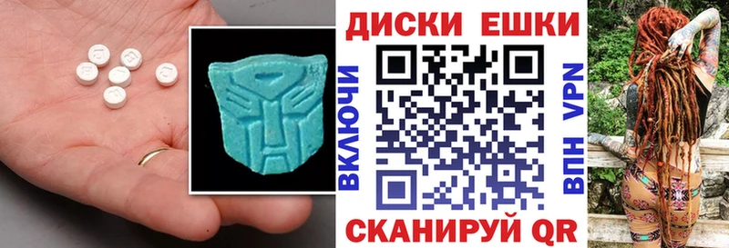 Купить где  Жиздра  ЭКСТАЗИ диски 