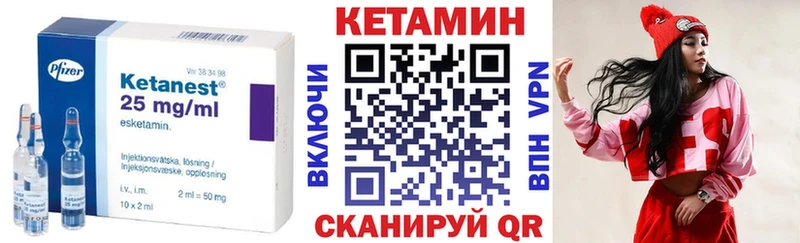 КЕТАМИН VHQ  Купить закладки  Жиздра 