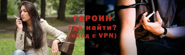героин Зеленодольск