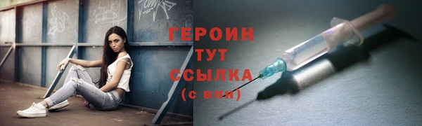 героин Зеленодольск