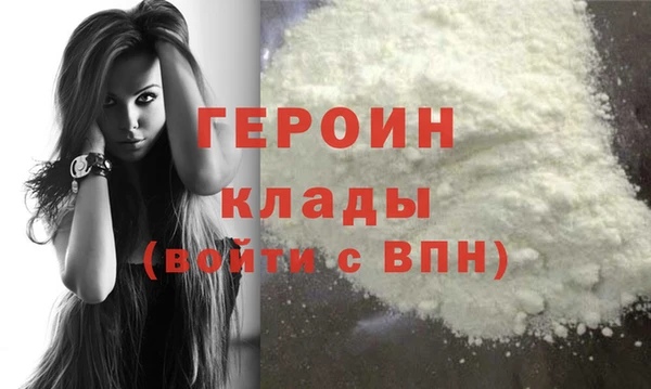 героин Зеленодольск